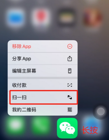 漾濞苹果手机维修分享iPhone 15如何快速打开扫一扫 