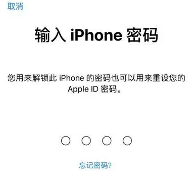 漾濞苹果15维修网点分享iPhone 15六位密码怎么改四位 