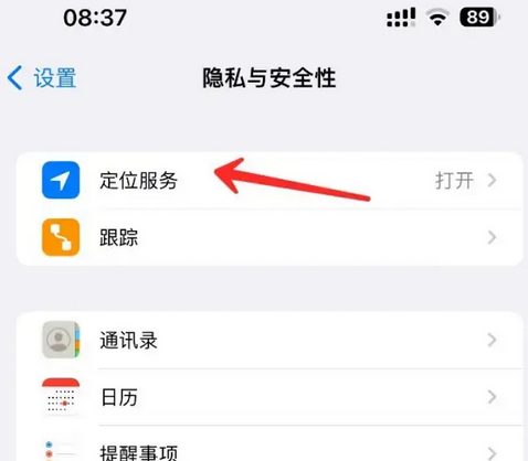 漾濞苹果客服中心分享iPhone 输入“发现石油”触发定位 