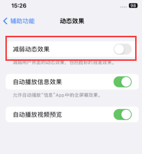 漾濞苹果售后维修点分享苹果iPhone如何隐藏dock栏 