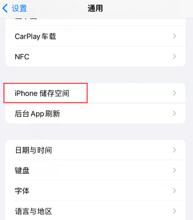 漾濞iPhone系统维修分享iPhone储存空间系统数据占用过大怎么修复 