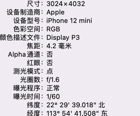 漾濞苹果15维修服务分享iPhone 15拍的照片太亮解决办法 