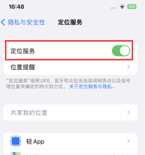 漾濞苹果维修客服分享如何在iPhone上隐藏自己的位置 