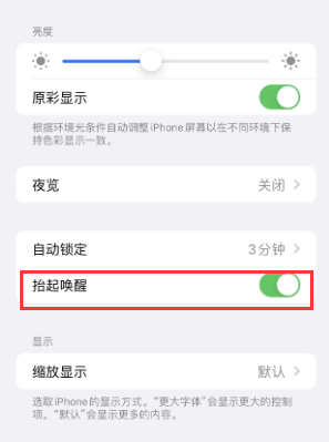 漾濞苹果授权维修站分享iPhone轻点无法唤醒怎么办