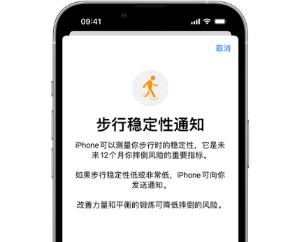 漾濞iPhone手机维修如何在iPhone开启'步行稳定性通知'