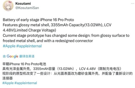 漾濞苹果16pro维修分享iPhone 16Pro电池容量怎么样