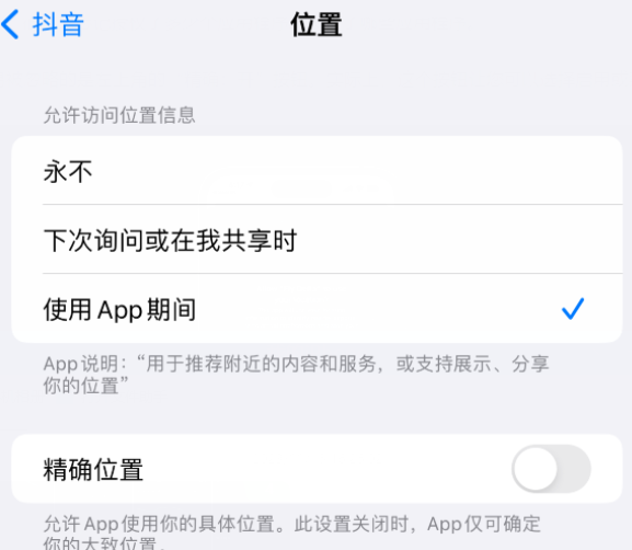 漾濞apple服务如何检查iPhone中哪些应用程序正在使用位置 