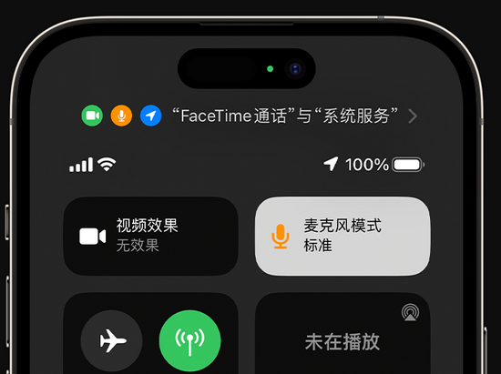 漾濞苹果授权维修网点分享iPhone在通话时让你的声音更清晰 