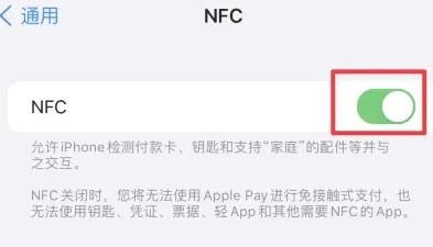 漾濞苹果维修服务分享iPhone15NFC功能开启方法 