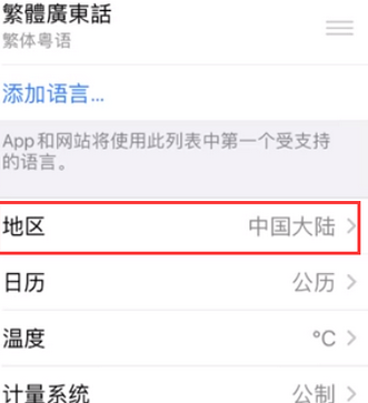 漾濞苹果无线网维修店分享iPhone无线局域网无法开启怎么办