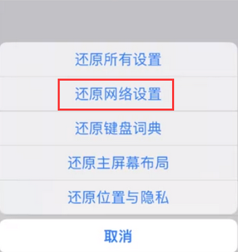 漾濞苹果无线网维修店分享iPhone无线局域网无法开启怎么办