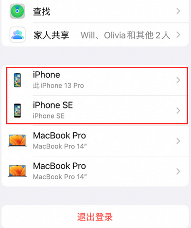 漾濞苹漾濞果维修网点分享iPhone如何查询序列号