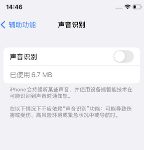 漾濞苹果锁屏维修分享iPhone锁屏时声音忽大忽小调整方法