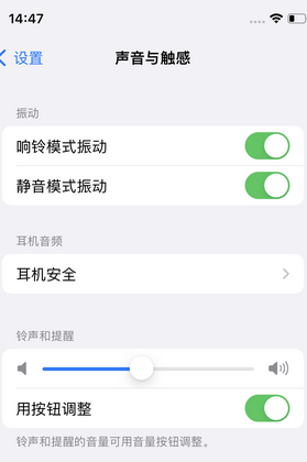 漾濞苹果锁屏维修分享iPhone锁屏时声音忽大忽小调整方法