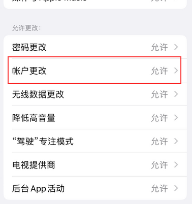 漾濞appleID维修服务iPhone设置中Apple ID显示为灰色无法使用