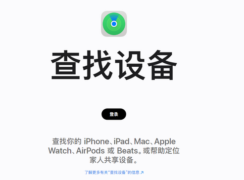 漾濞苹果服务中心分享iPhone查找应用定位不准确怎么办