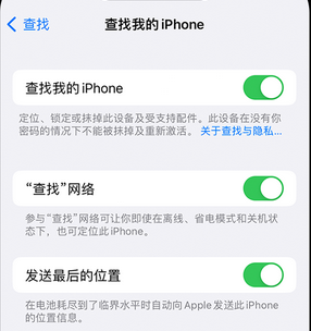 漾濞apple维修店分享如何通过iCloud网页查找iPhone位置