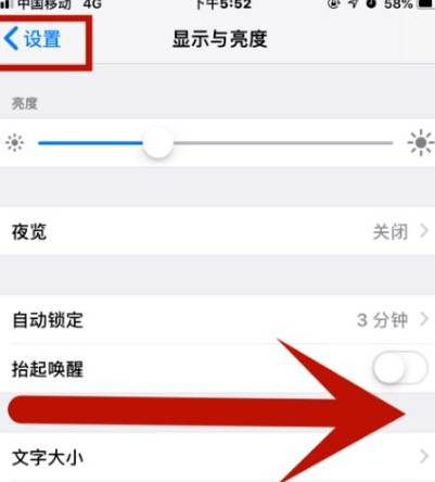 漾濞苹果维修网点分享iPhone快速返回上一级方法教程 