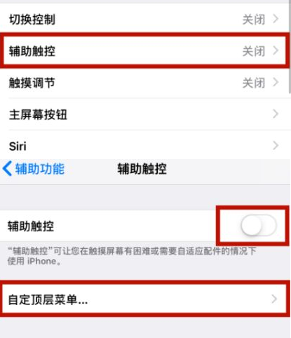 漾濞苹漾濞果维修网点分享iPhone快速返回上一级方法教程