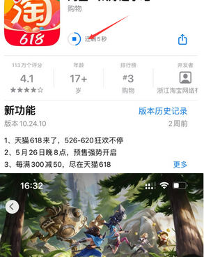 漾濞苹漾濞果维修站分享如何查看App Store软件下载剩余时间