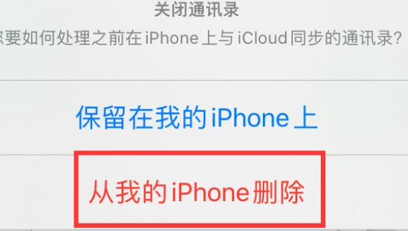 漾濞苹果14维修站分享iPhone14如何批量删除联系人 