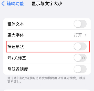 漾濞苹果换屏维修分享iPhone屏幕上出现方块按钮如何隐藏