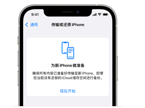 漾濞苹果14维修网点分享iPhone14如何增加iCloud临时免费空间