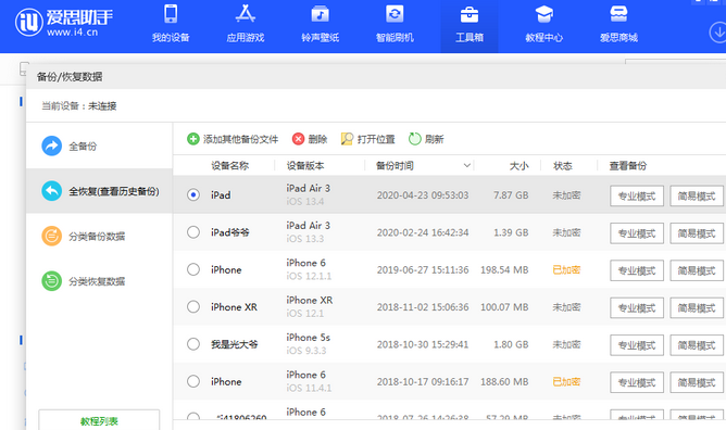 漾濞苹果14维修网点分享iPhone14如何增加iCloud临时免费空间