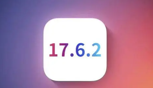 漾濞苹果维修店铺分析iOS 17.6.2即将发布 