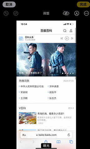 漾濞iPhone维修服务分享iPhone怎么批量修图