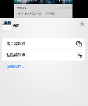 漾濞iPhone维修服务分享iPhone怎么批量修图 