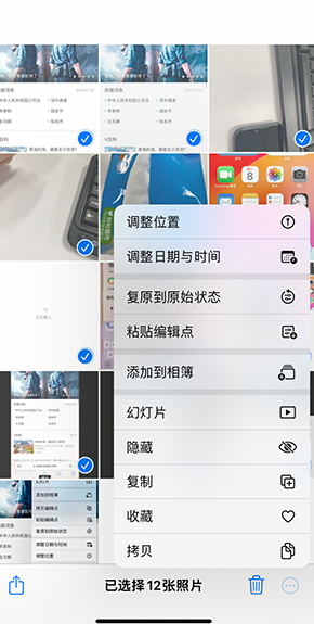 漾濞iPhone维修服务分享iPhone怎么批量修图