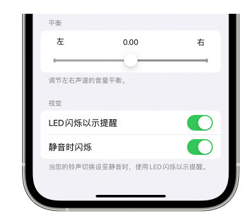 漾濞苹果14维修分享iPhone14静音时如何设置LED闪烁提示 