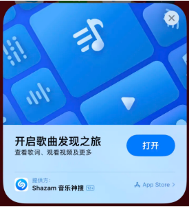 漾濞苹果14维修站分享iPhone14音乐识别功能使用方法 