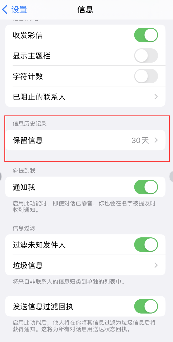 漾濞Apple维修如何消除iOS16信息应用出现红色小圆点提示 