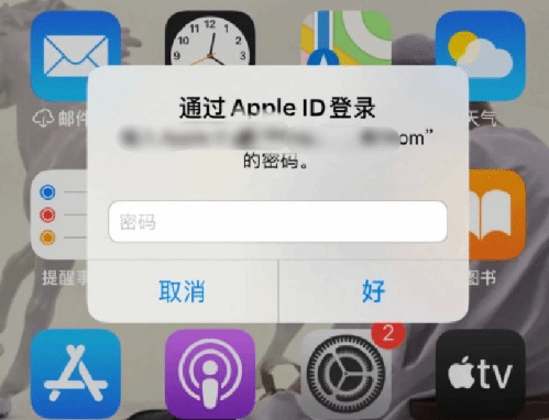 漾濞苹果设备维修分享无故多次要求输入AppleID密码怎么办 