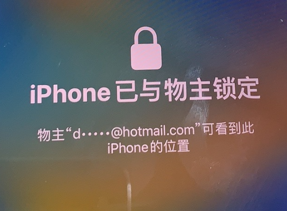 漾濞苹果维修分享iPhone登录别人的ID被远程锁了怎么办? 