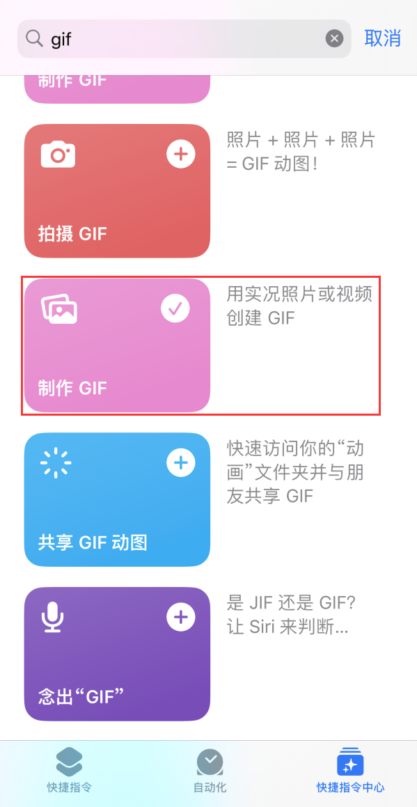 漾濞苹果手机维修分享iOS16小技巧:在iPhone上制作GIF图片 