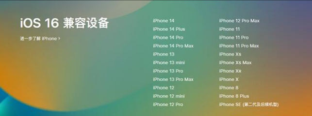 漾濞苹果手机维修分享:iOS 16.4 Beta 3支持哪些机型升级？ 