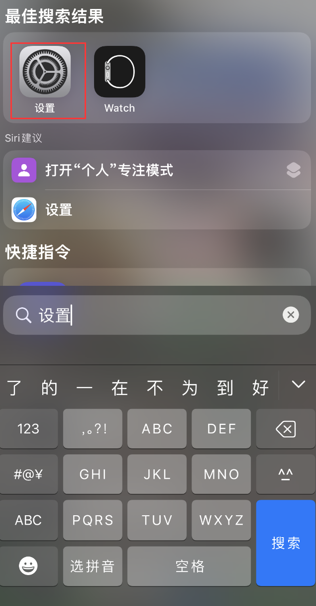 漾濞苹果手机维修分享：iPhone 找不到“设置”或“App Store”怎么办？ 