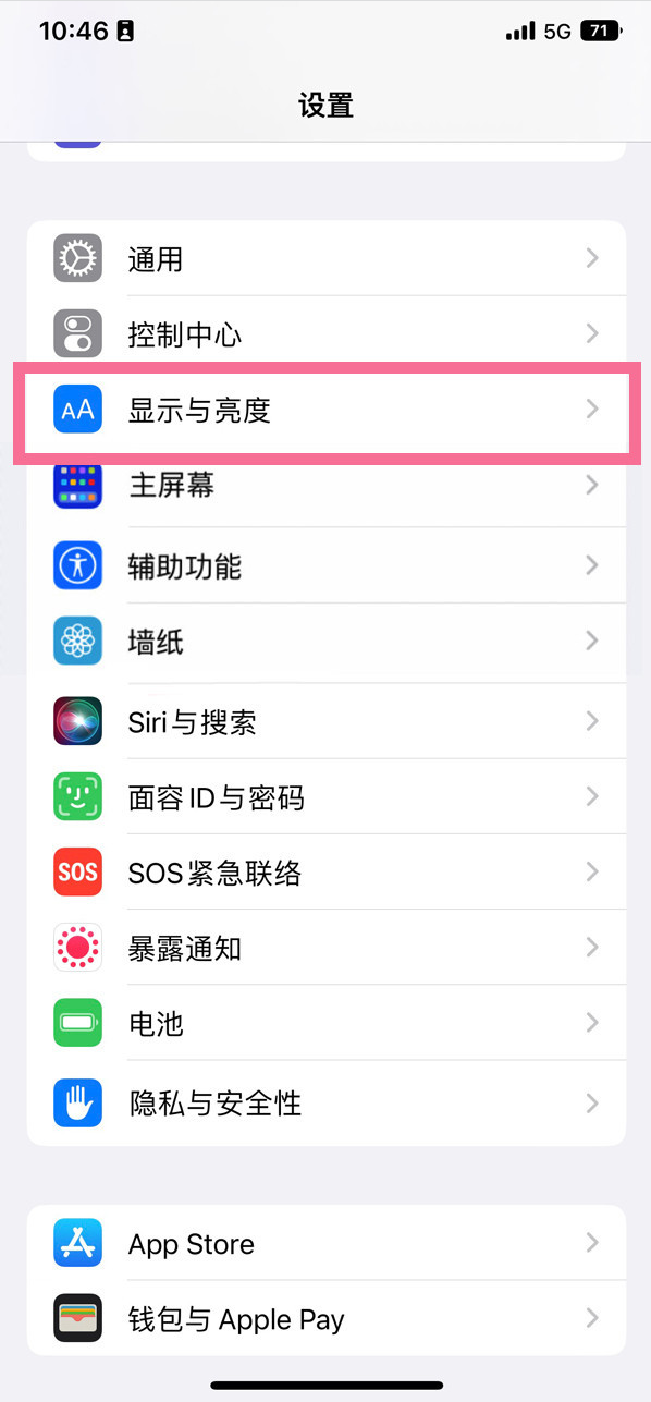 漾濞苹果14维修店分享iPhone14 plus如何设置护眼模式 