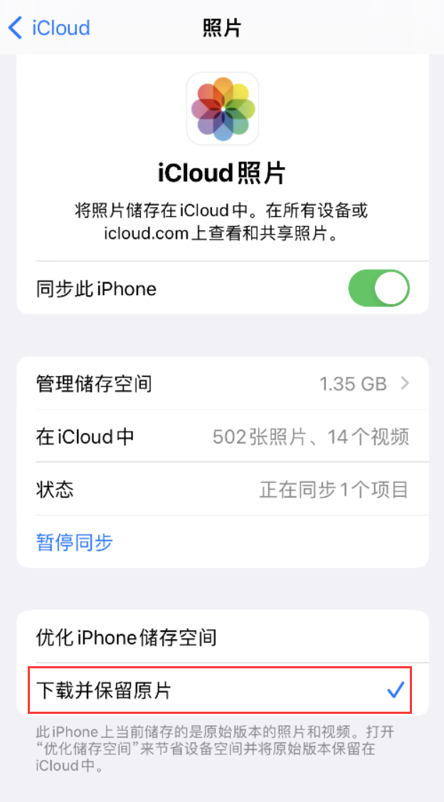 漾濞苹果手机维修分享iPhone 无法加载高质量照片怎么办 