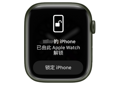 漾濞苹果手机维修分享用 AppleWatch 解锁配备面容 ID 的 iPhone方法 