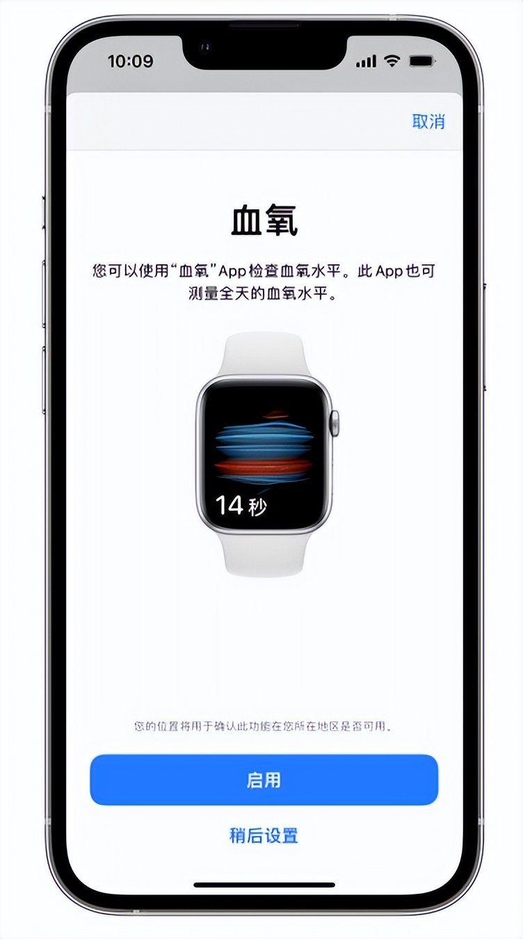 漾濞苹果14维修店分享使用iPhone 14 pro测血氧的方法 