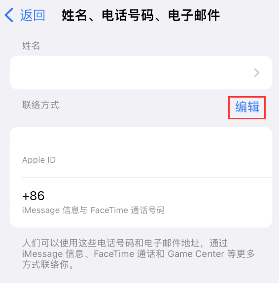 漾濞苹果手机维修点分享iPhone 上更新 Apple ID的方法 