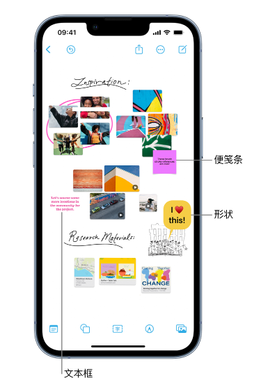 漾濞苹果服务点分享在 iPhone 上创建和管理”无边记”看板的新功能 