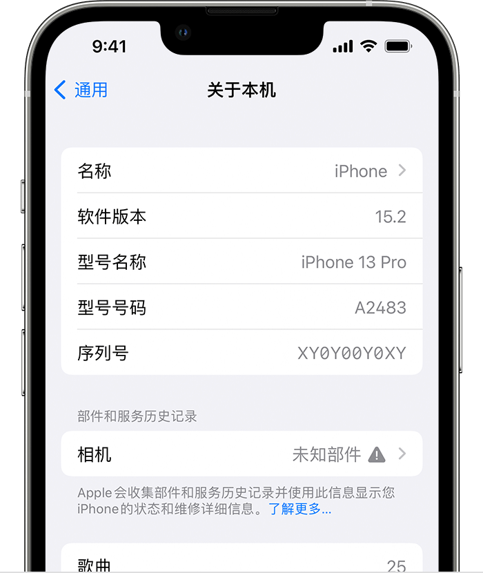 漾濞苹果维修分享iPhone 出现提示相机“未知部件”是什么原因？ 