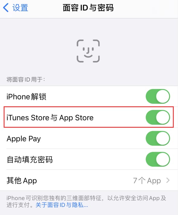 漾濞苹果14维修分享苹果iPhone14免密下载APP方法教程 