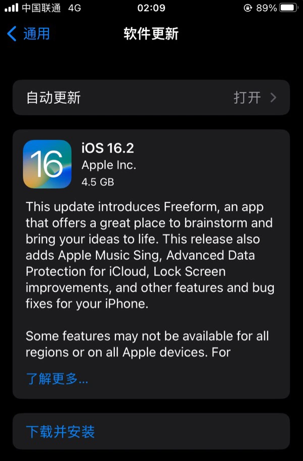 漾濞苹果服务网点分享为什么说iOS 16.2 RC版非常值得更新 