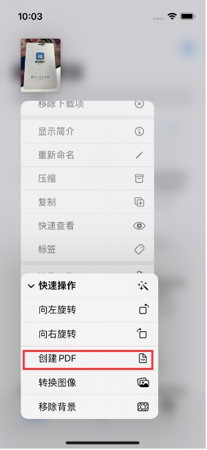 漾濞苹果14维修分享iPhone14手机图片转PDF方法教程 